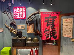 -名扬烤肉(起源店)