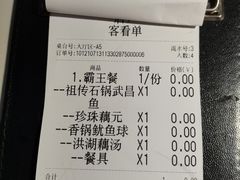 -小凤庭·地道湖北菜武昌鱼·藕汤(38年黄鹤楼店)