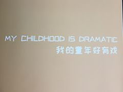-猴有戏教育戏剧·音乐剧·主持口才·演讲朗诵辩论(环球港华师大校区)