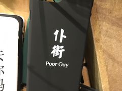-南山杂货铺(昙华林路店)