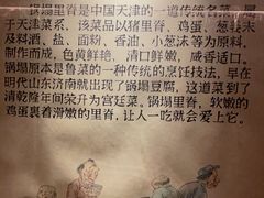 -津菜典藏河西店(水上店)