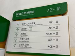 -国家自然博物馆