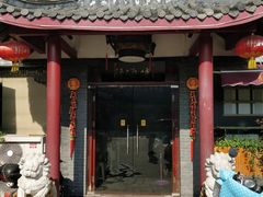 门面-静海楼(学田店)