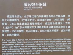 -威远炮台