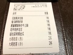 账单-有璟阁港式餐厅(国贸商城店)