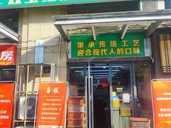 -清真双宝红油牛系列