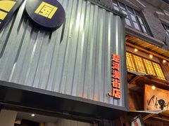 -小川洋风料理(汉街店)
