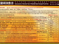 -银肯塔拉沙漠生态旅游景区