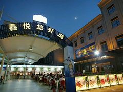 -鲁班喜悦酒店
