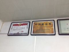 iphone_upload_pic-樊记腊汁肉(竹笆市总店)