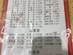 菜单-老范地摊烧烤(阳光金地园店)