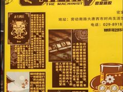 -机械师超级密室(大唐西市店)