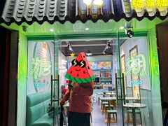 -糖潮糖水铺(省府店)