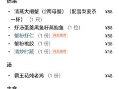 -蟹榭(静安寺晶品商场店)