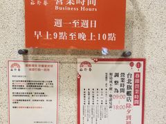 -裕珍馨(台北旗舰店)