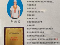 -水香园·中国徽菜名店(紫霞大道店)