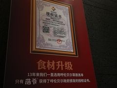 -浩爷羊蝎子火锅(望京店)