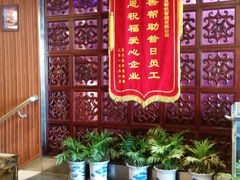 -小土豆北方菜馆(方庄店)