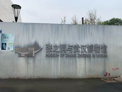 -张之洞与武汉博物馆