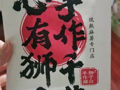-君之狮子山·轻糖烘焙(松江印象城店)