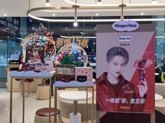-哈根达斯(天河城店)
