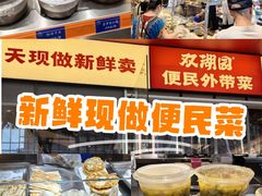 -双湖园·地标武汉菜(黄鹤楼解放路店)
