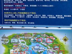 -青岛方特梦幻王国