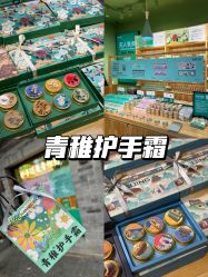 -青稚护手霜QINGZHI