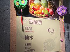 -水平有限广西米粉·广西风味集(五道口店)