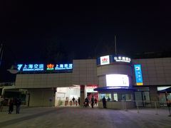 -公平路渡口(轮渡站)