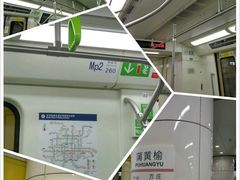 -蒲黄榆(地铁站)