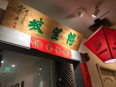 -博望坡酒楼(漕溪路店)