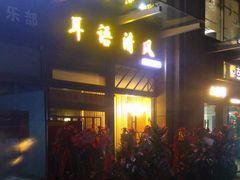 -耳语轻风专业采耳馆(古北花世界商业广场店)