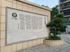 -马记粉店(五一东村店)