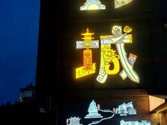 -回龙窝历史文化街区