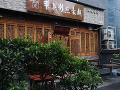 -华兴街煎蛋面(总店)