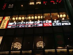 -麻辣大学(上野店)