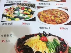 菜单-东起顺总店(中山门店)