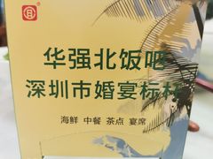 -宜宾海鲜酒家·三十年老字号