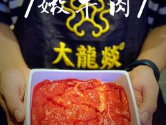 -大龙燚火锅(白石洲店)