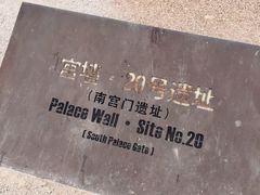 -汉长安城未央宫国家考古遗址公园