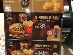 -麦当劳(虹梅路地铁站店)