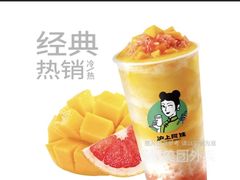 -沪上阿姨鲜果茶(世纪金源店)