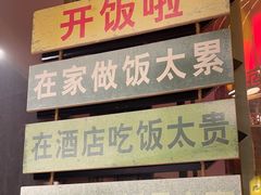 -明丰小渔馆(明月路店)