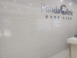 -澳尔颜选医疗美容
