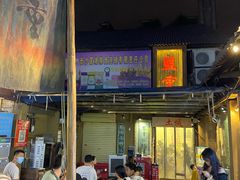 -盟重烧烤(东瓜山创始店)