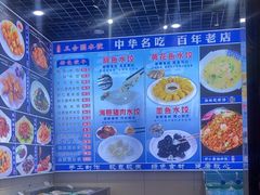 -三合园水饺(二马路店)
