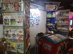 -马路牙子地桌烤肉(工体店)