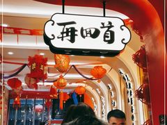 -再回首(西关木塔巷店)
