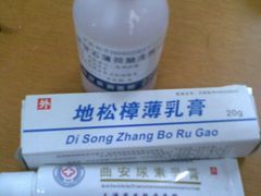 -上海市皮肤病医院(武夷路院区)